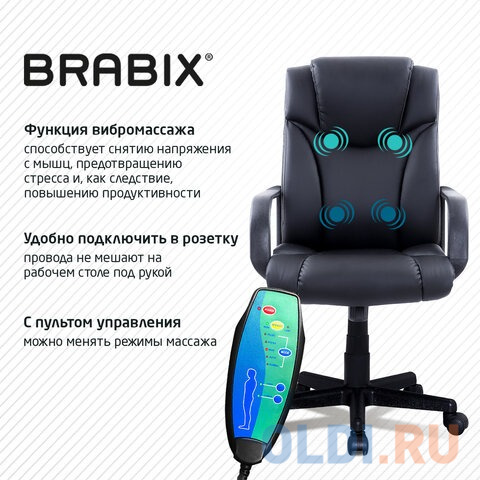 Кресло офисное BRABIX "Relax MS-001", 4 массажных модуля, экокожа, черное, 532519 в Москвe