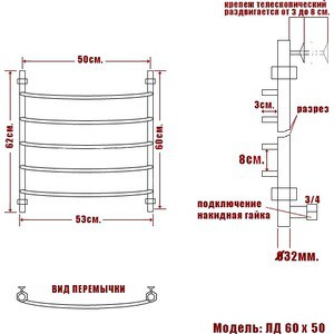 Полотенцесушитель водяной Ника Arc ЛД 60х50