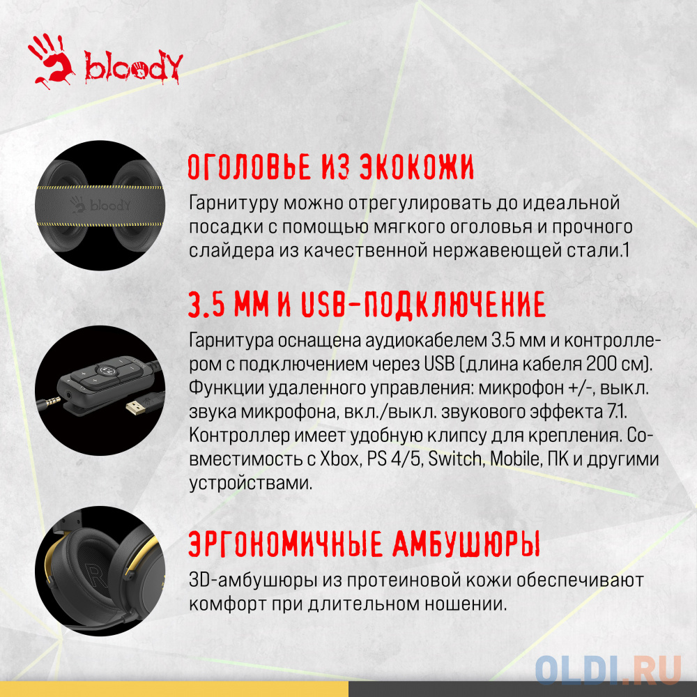 Наушники с микрофоном A4Tech Bloody M590i желтый/серый 1м мониторные USB оголовье (M590I SPORTS LIME)