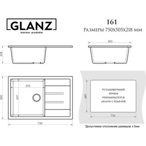 Кухонная мойка Glanz J-161-31 белая, матовая, с сифоном в Москвe