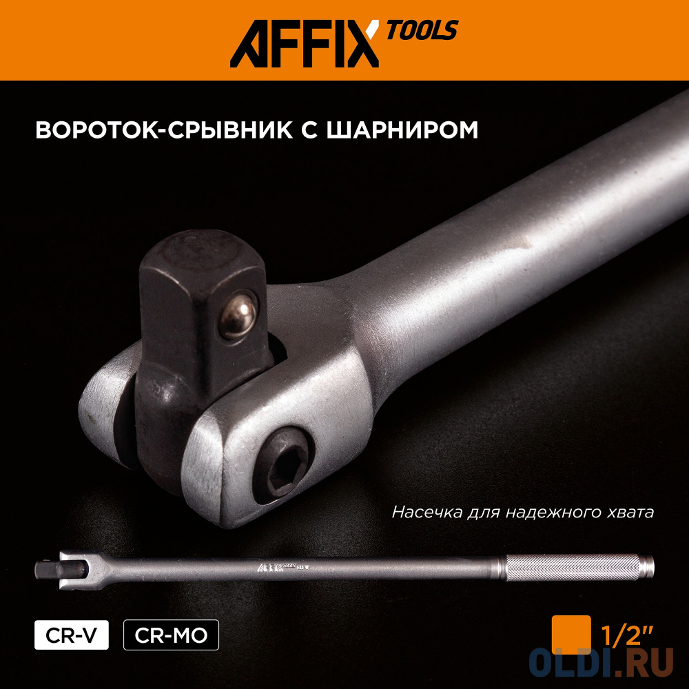 AFFIX Набор инструментов универсальный, 174 предмета AF01174C