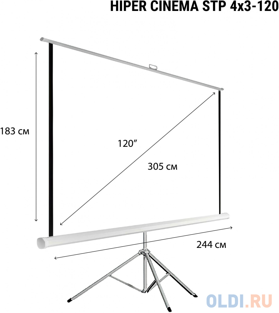 Экран на треноге Hiper 183x244см Cinema STP 4x3-120 4:3 напольный рулонный в Москвe