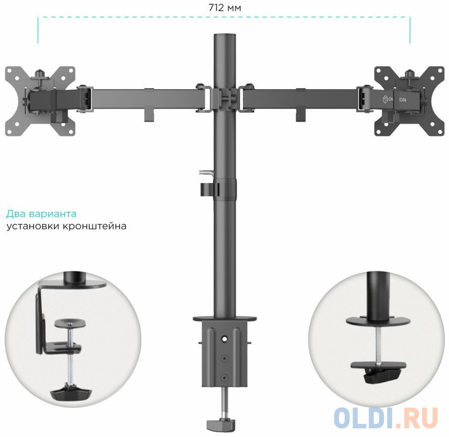 Кронштейн для 2-х мониторов ONKRON D221E BLACK