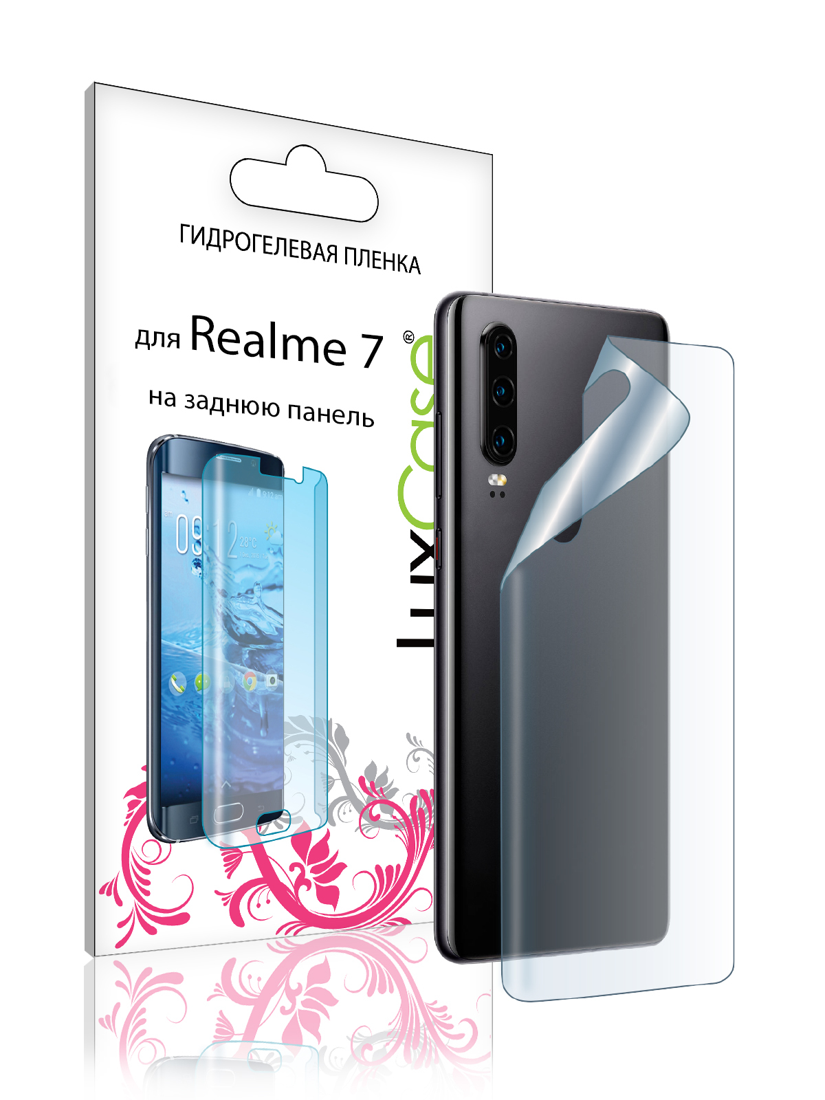 Пленка на заднюю панель LuxCase для Realme 7 0.14mm Transparent 86543