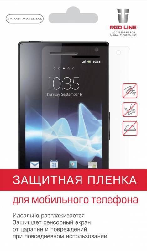Защитная пленка Redline для смартфонов 5.9" (ут000006764)