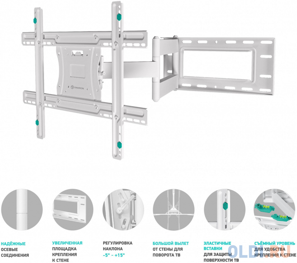 Кронштейн ONKRON/ 40-75" макс 400*600  наклон -5°/+15° поворот ±180° Макс нагрузка 68,2кг, от стены 110-711мм, белый