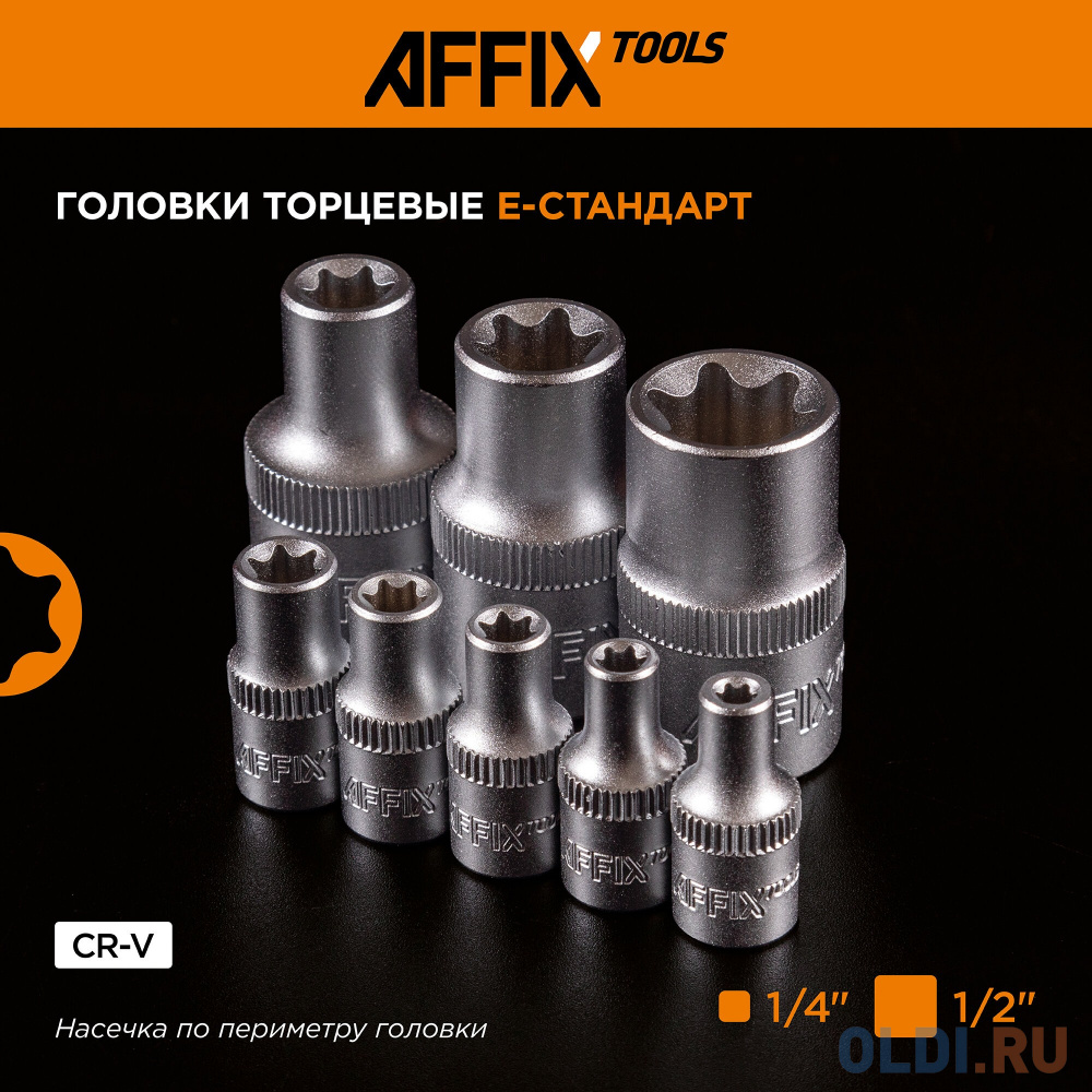 AFFIX Набор инструментов универсальный, 174 предмета AF01174C