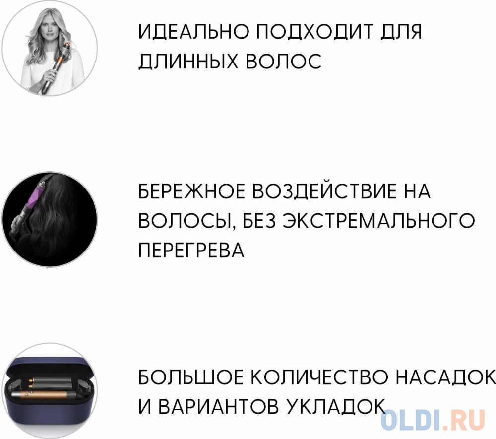 Стайлер Dyson HS05 Airwrap HS05 LONG NK/CO UK никель-медь, 3-pin, 3 насадки (533897-01)