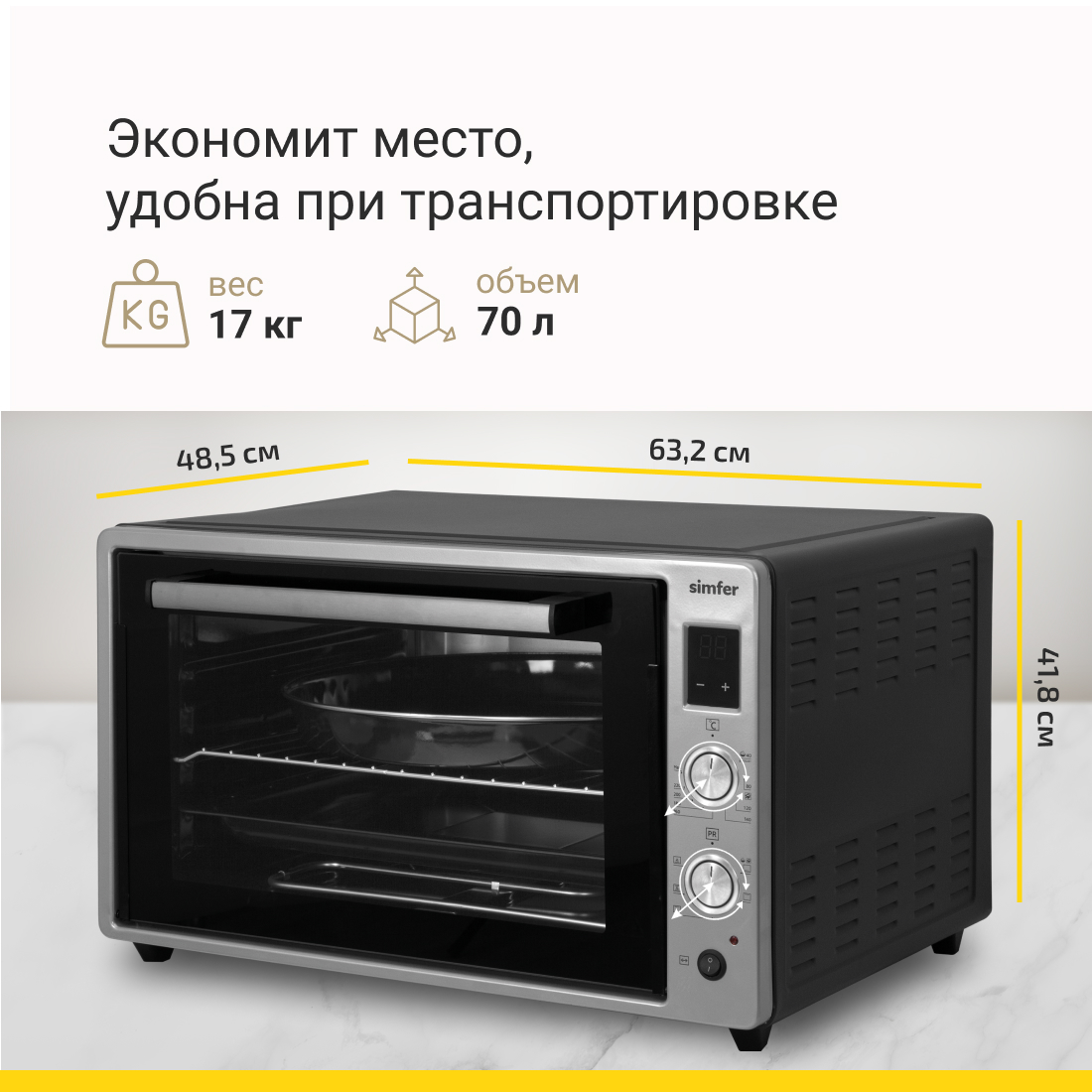 Мини-печь Simfer M7071 (6 режимов, конвекция, двойное стекло, цифровой дисплей, цвет серый) в Москвe