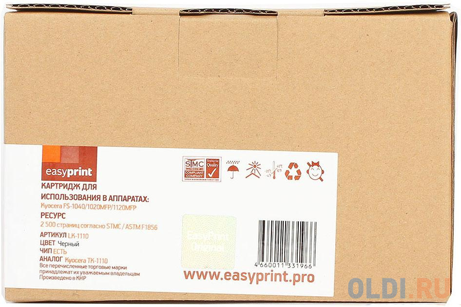 Картридж EasyPrint LK-1110 2500стр Черный в Москвe