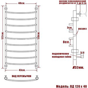 Полотенцесушитель водяной Ника Arc ЛД 120х40 в Москвe