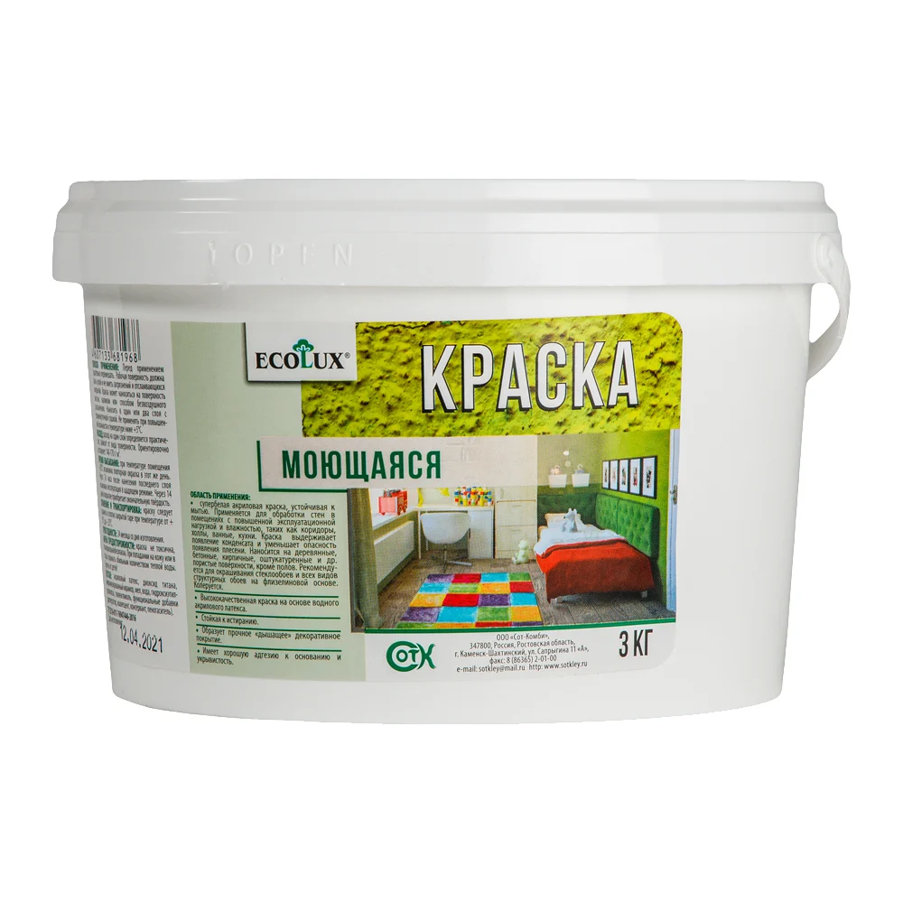 Моющаяся краска Ecolux