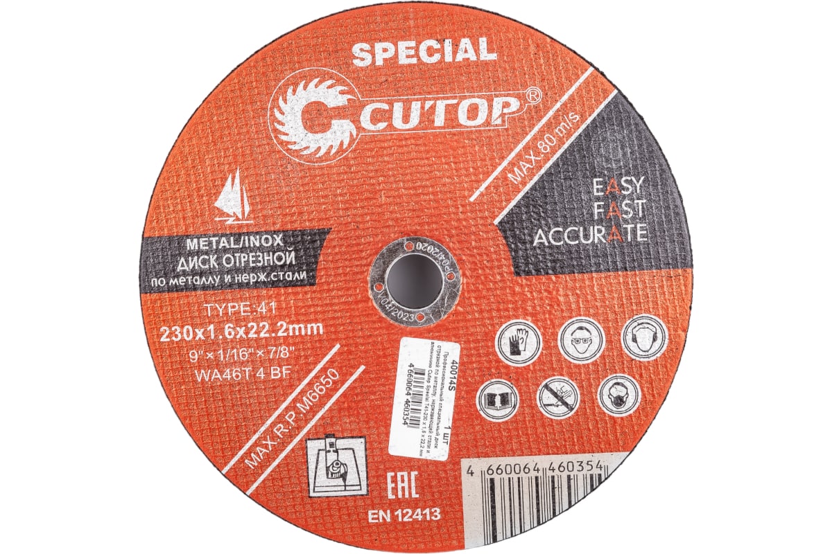 Диск отрезной Cutop - Special ⌀230 мм x 1.6 мм x 22.2 мм, прямой, по металлу, нержавеющей стали, 1 шт. (40014S)