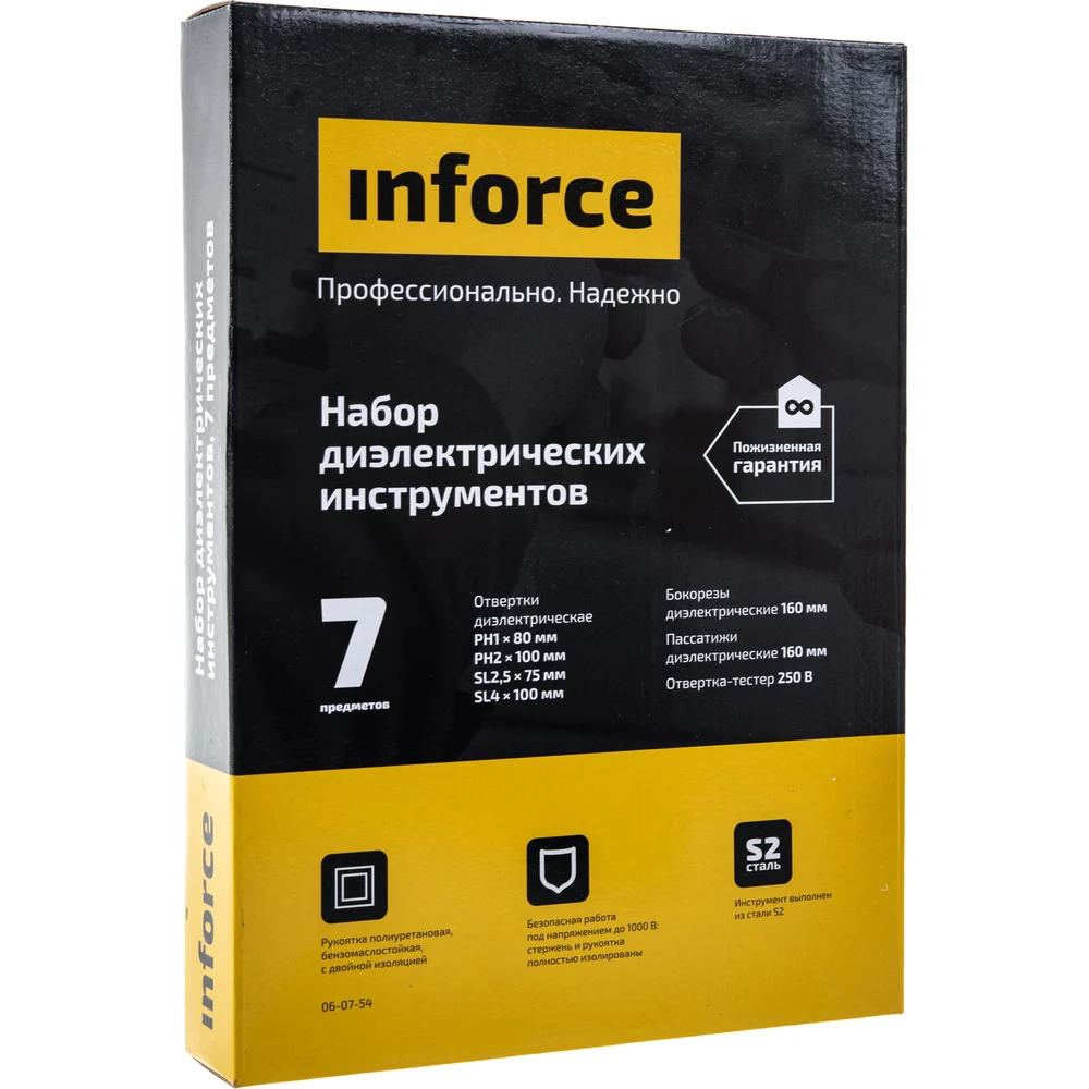 Набор диэлектрических инструментов Inforce в Москвe