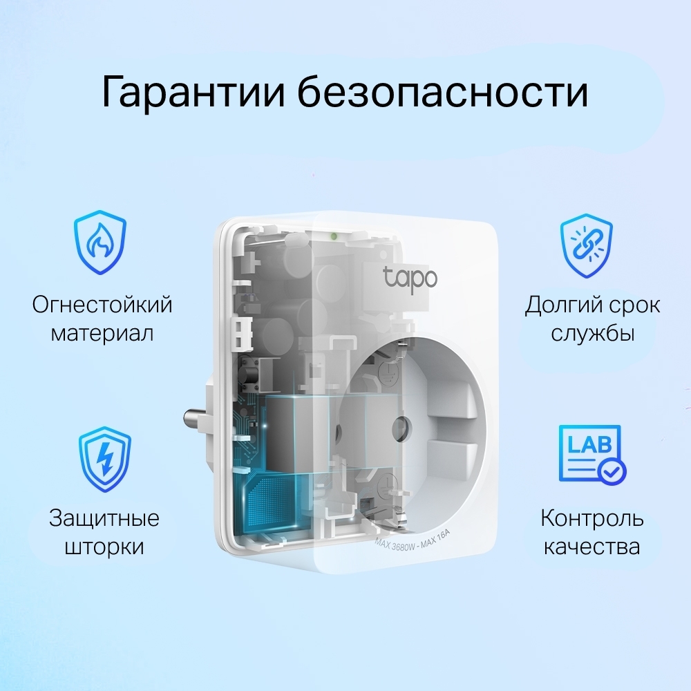 Умная розетка TP-Link в Москвe