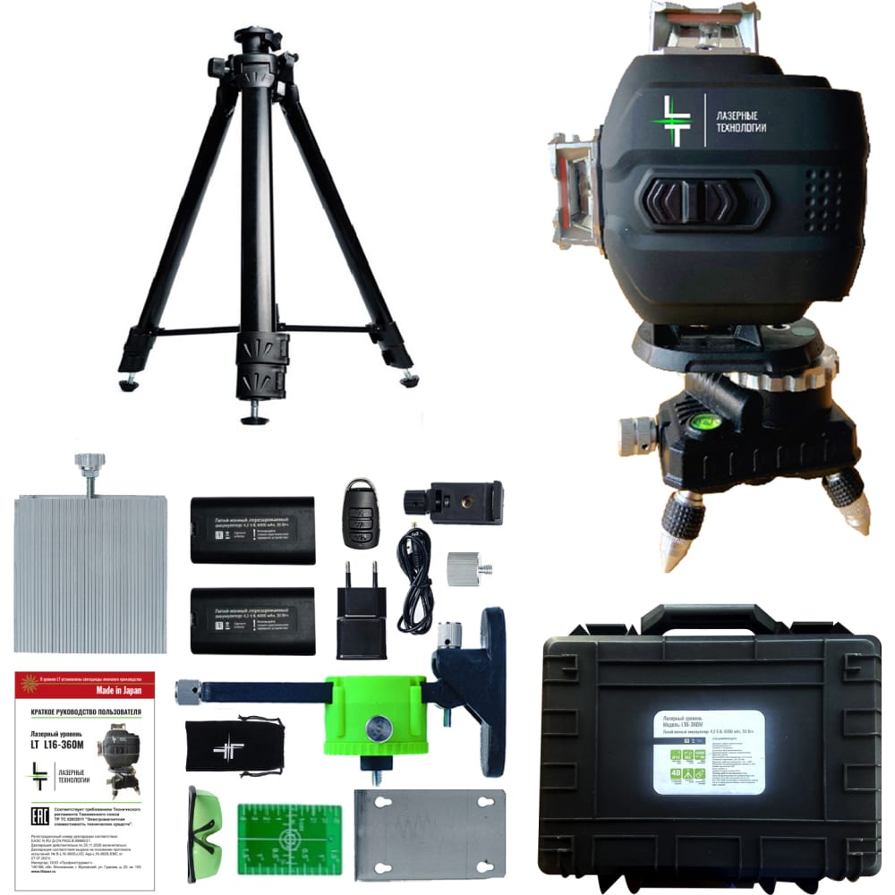 Профессиональный лазерный уровень LT в Москвe