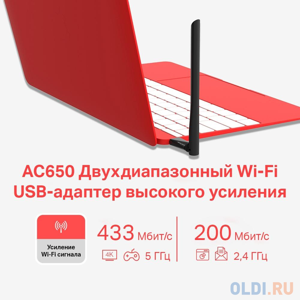 Mercusys MU6H AC650 Двухдиапазонный Wi-Fi USB адаптер высокого усиления