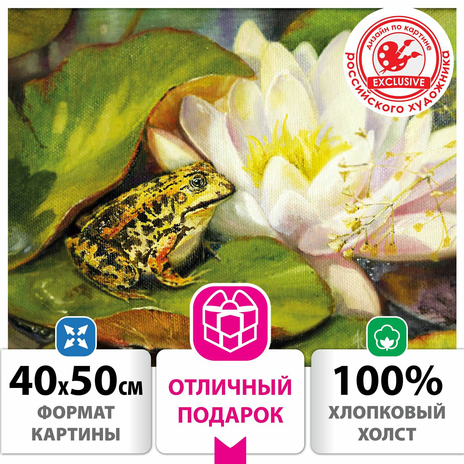 Картина по номерам ОСТРОВ СОКРОВИЩ "Водная идиллия", 40смx50см (662907)