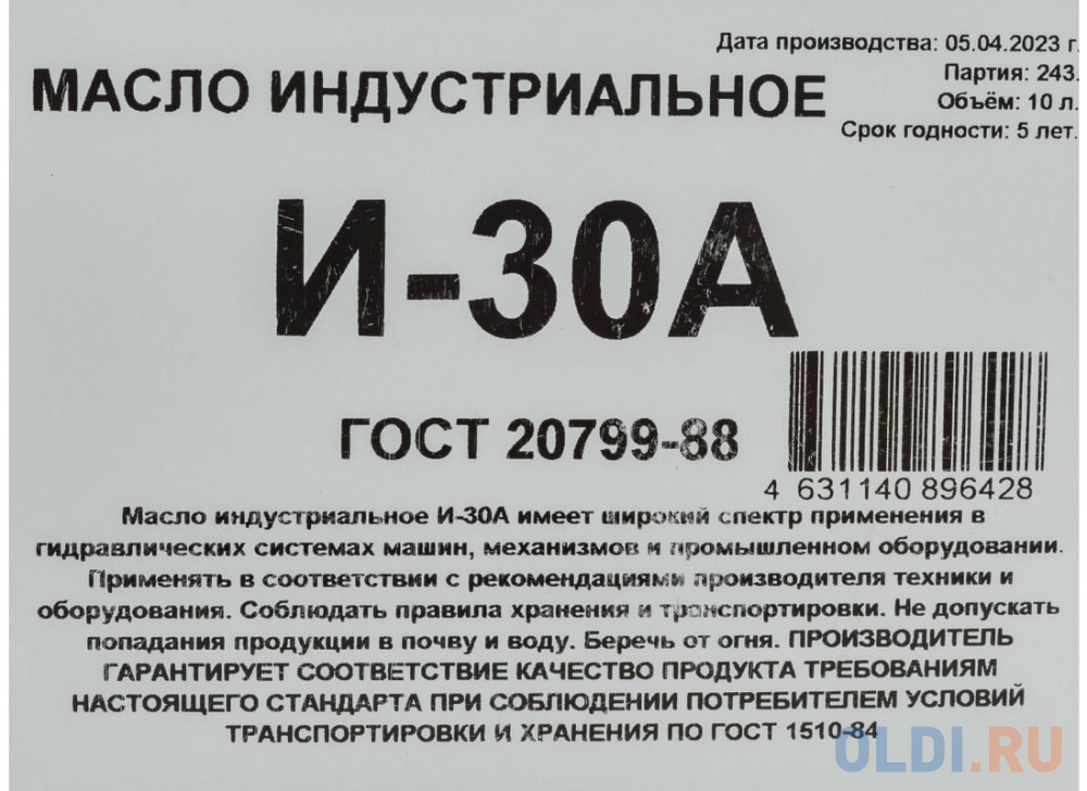 FORWARD GEAR Масло индустриальное И-30А, канистра 10 л 140