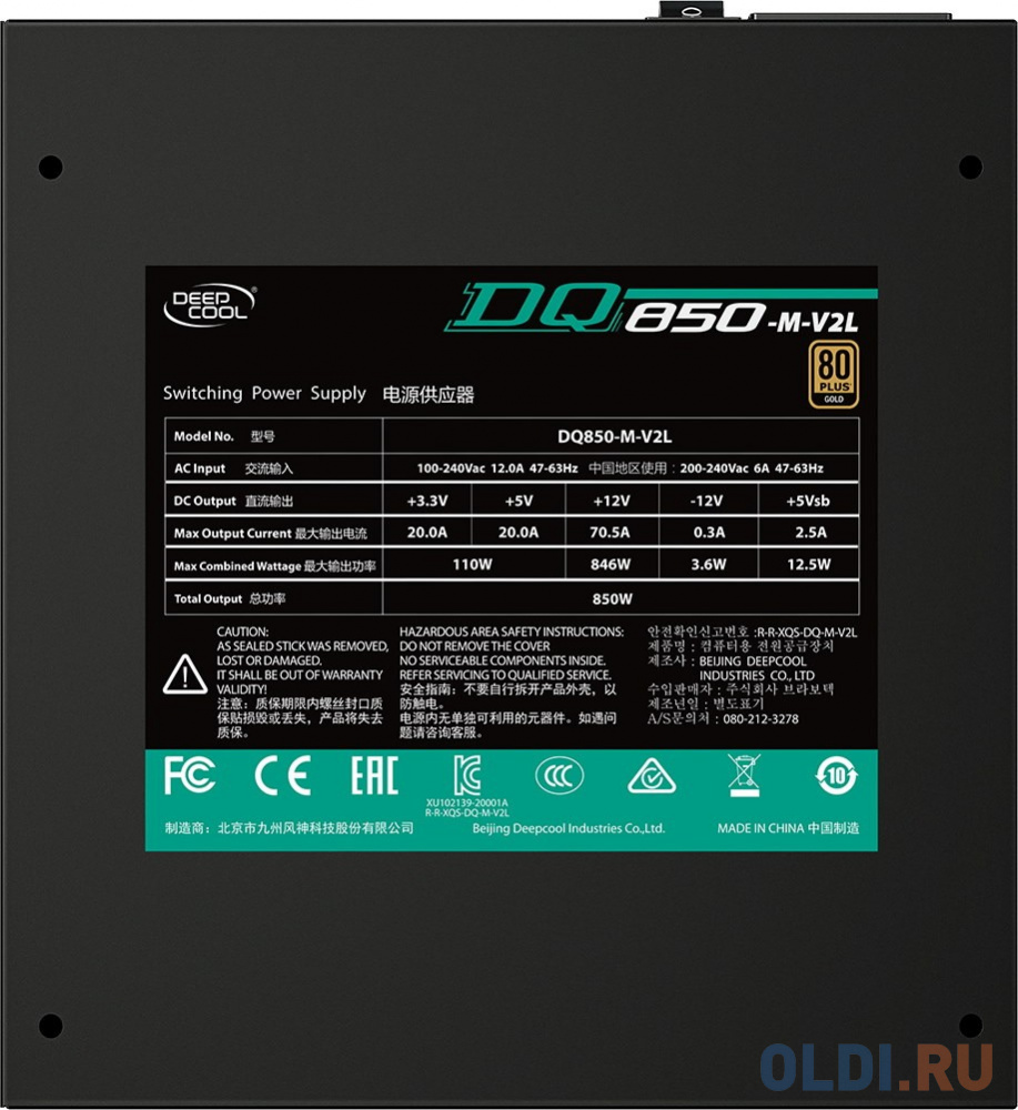 Блок питания Deepcool DQ-850-M-V2L 850 Вт