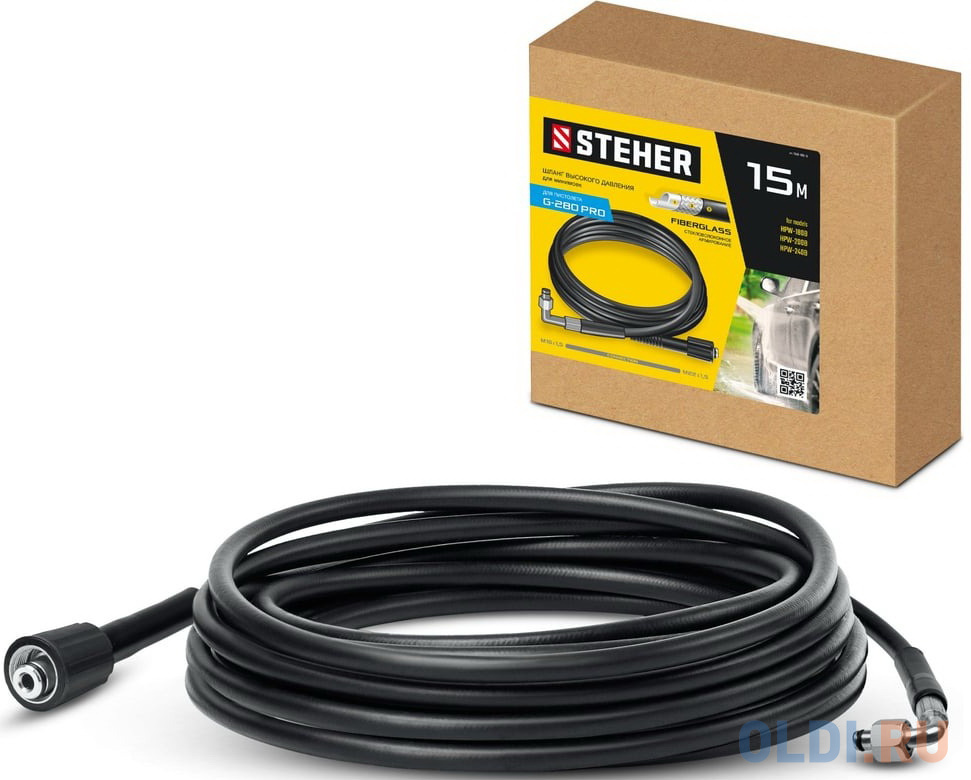 STEHER для пистолета G-280 PRO, 15 м, шланг высокого давления (75411-280-15)