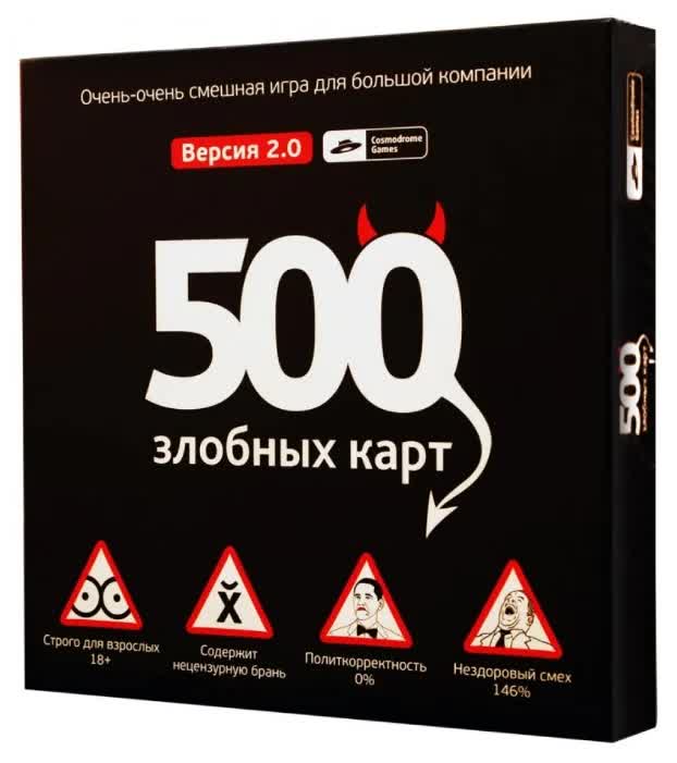 Настольная игра Cosmodrome Games: 500 Злобных карт 3.0