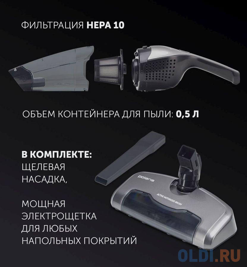 Пылесос ручной Polaris PVCS 0623 сухая уборка серый чёрный в Москвe