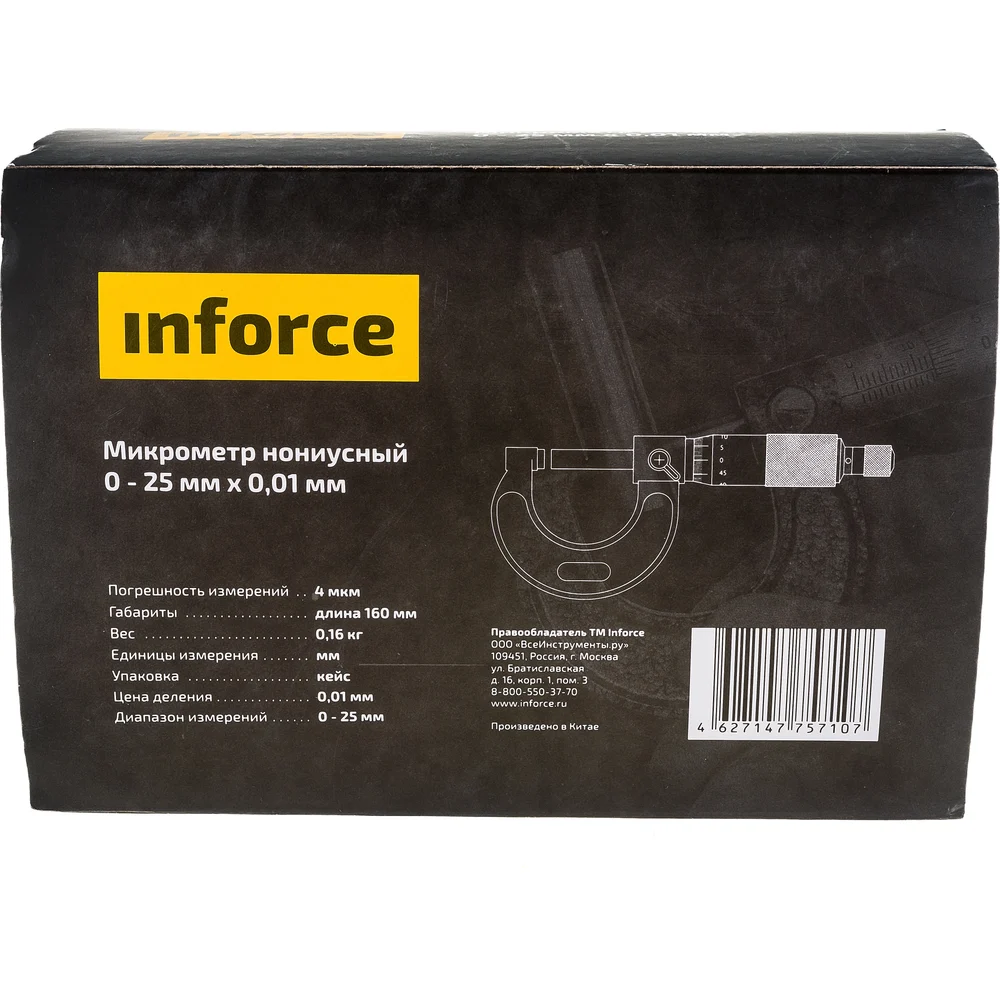 Микрометр Inforce