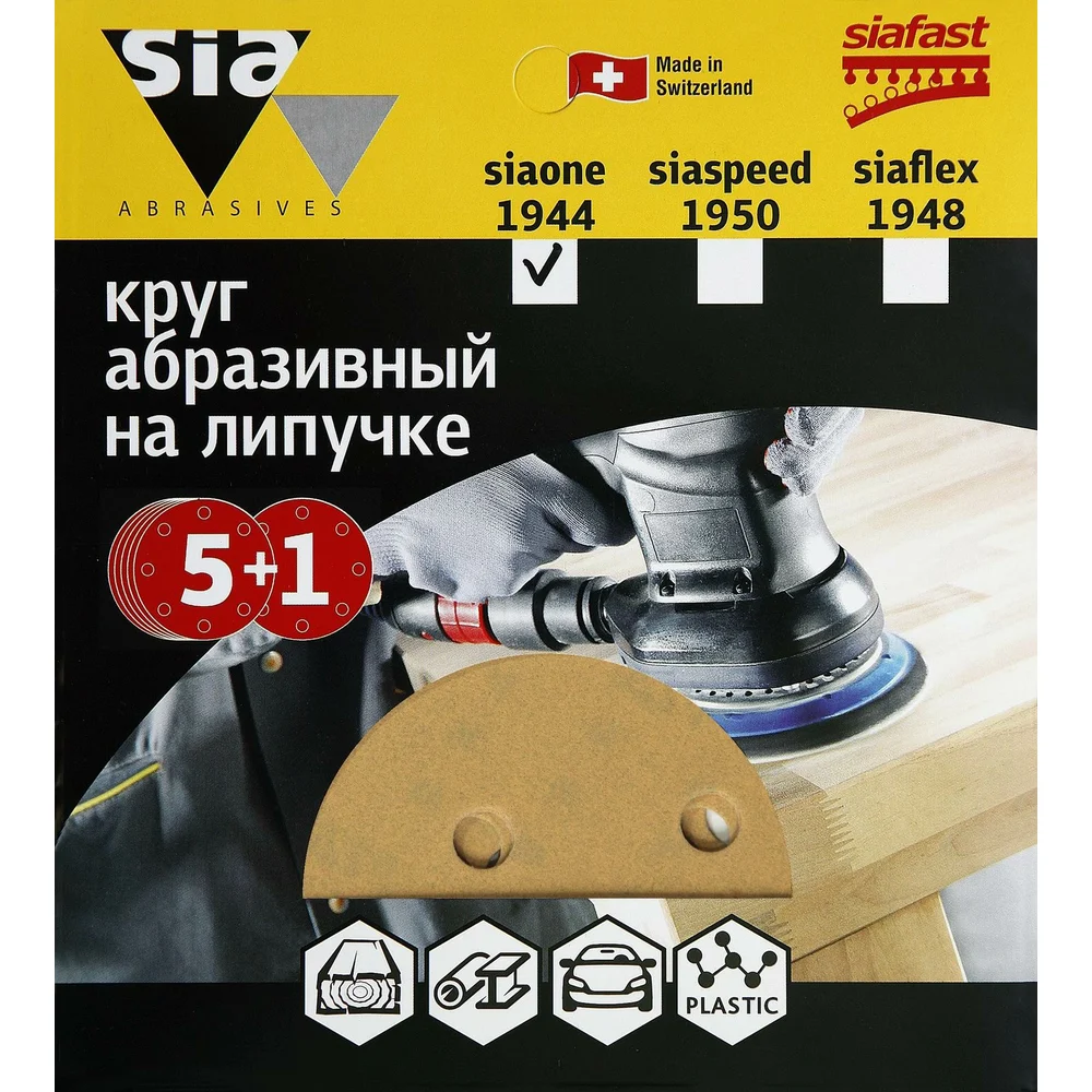 Круг шлифовальный Sia Abrasives