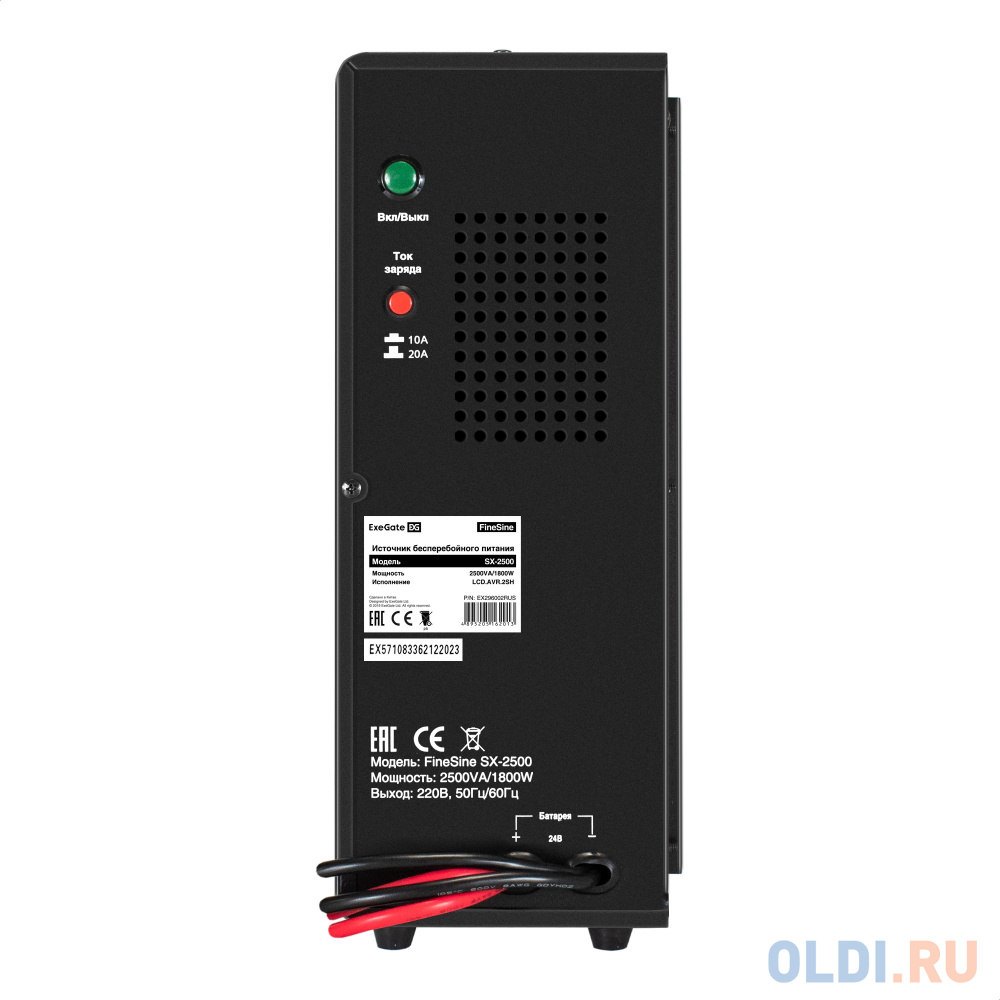 Комплект ИБП EX296002RUS + батарея 75Aч EX285653RUS 2шт (инвертор, синус, для котла, настенный) ExeGate FineSine SX-2500.LCD.AVR.2SH <2500VA/1800W,