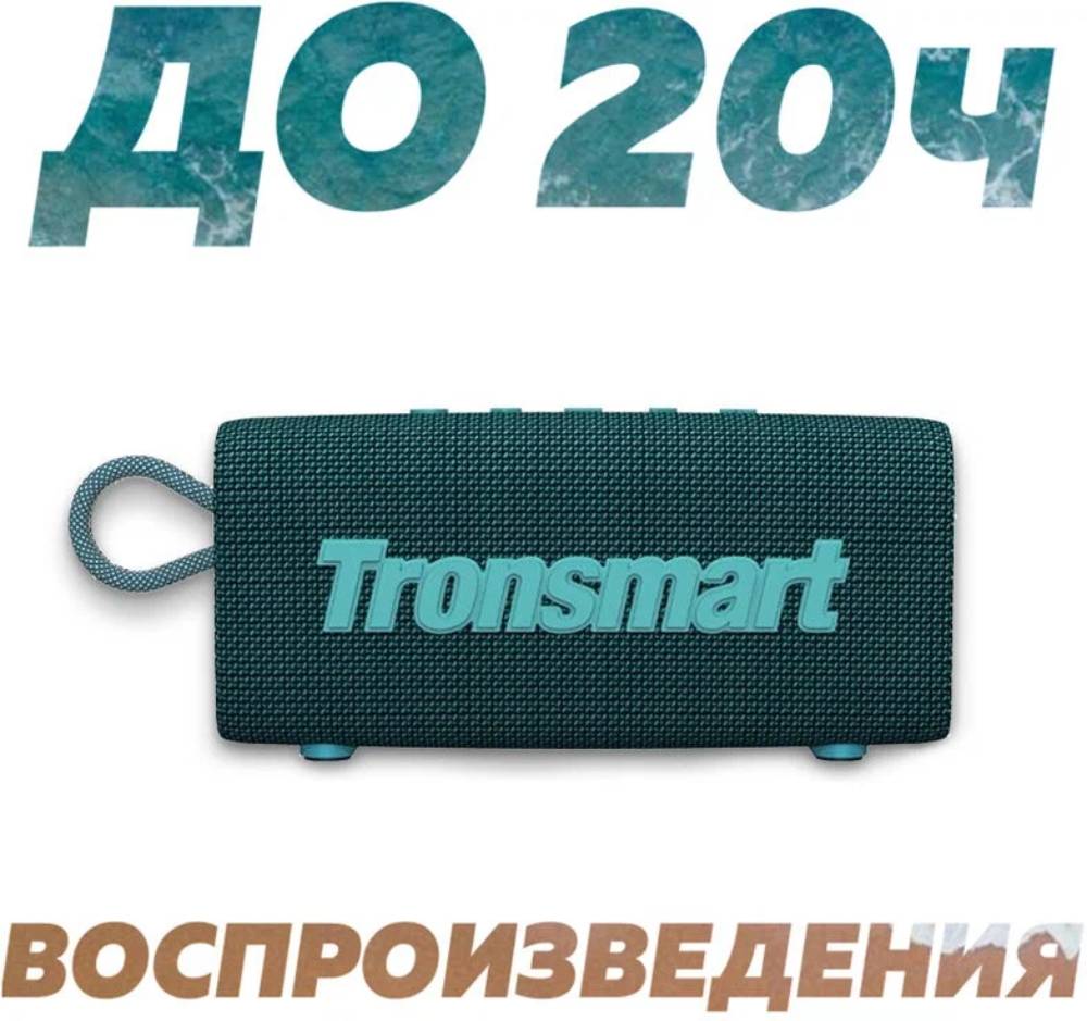 Портативная акустическая система Tronsmart