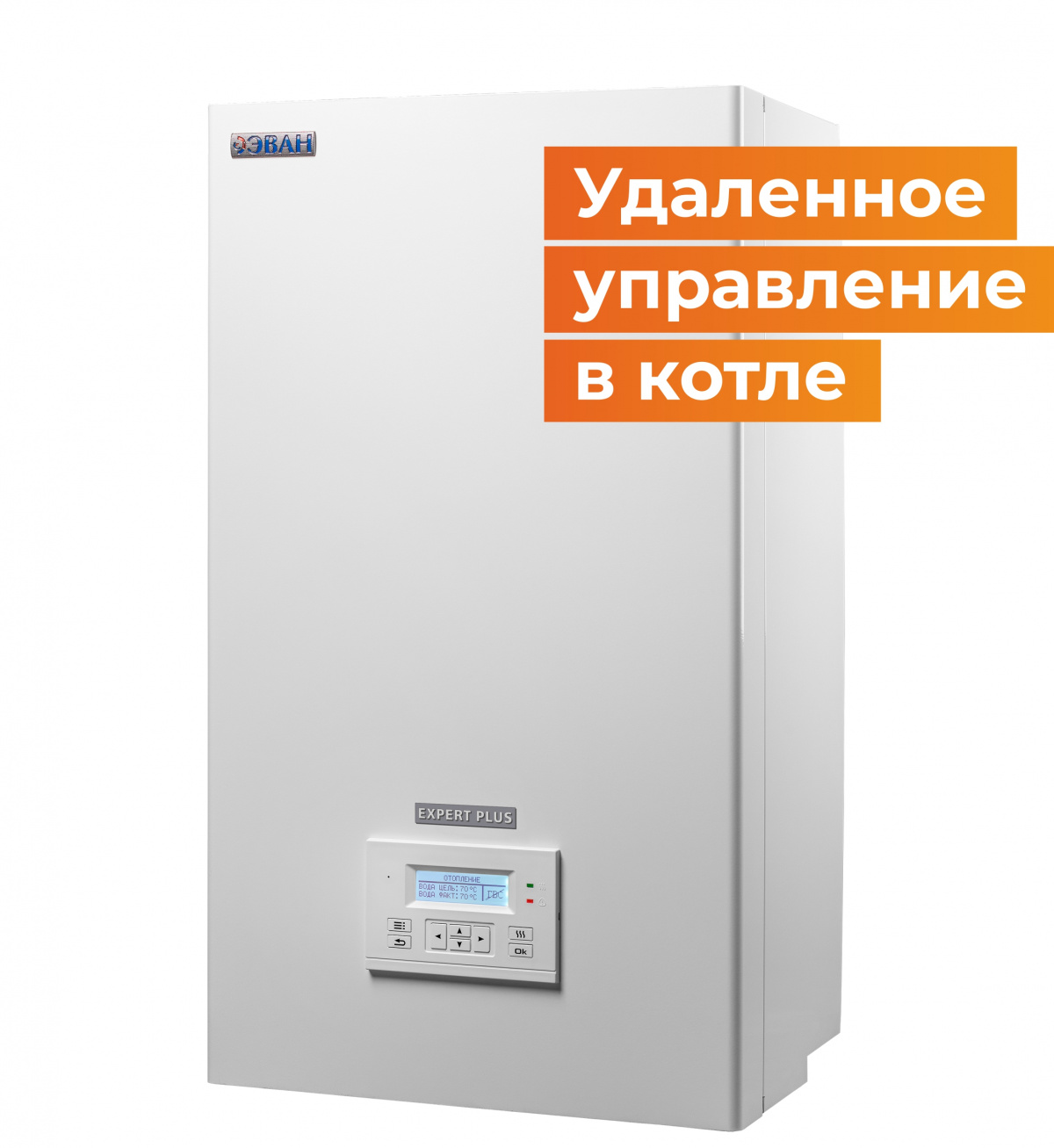 Котел электрический ЭВАН EXPERT PLUS -18, 18 кВт, 380В