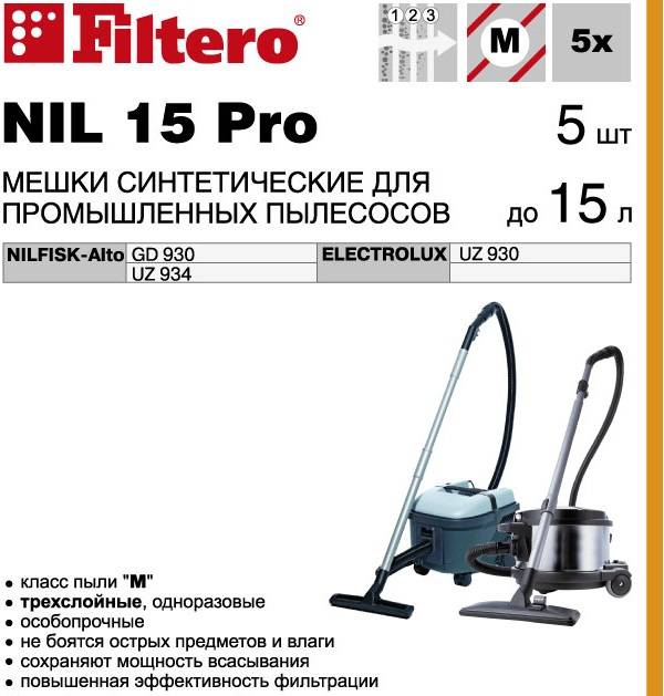 Пылесборники Filtero NIL 15 Pro (5765)