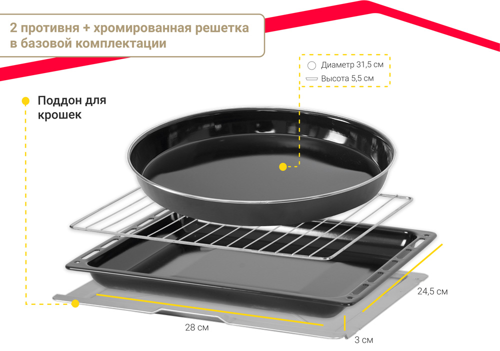 Мини-печь Simfer M3504 Classic, 5 режима работы, конвекция, 2 противня в Москвe