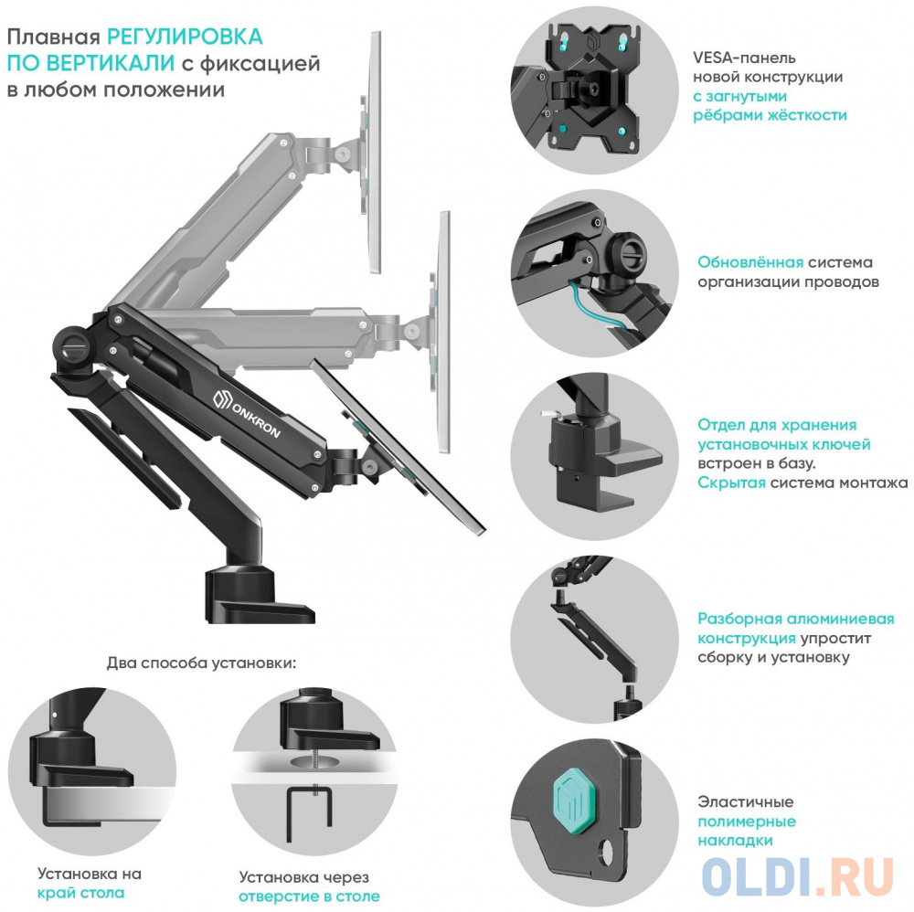 ONKRON кронштейн (держатель) для монитора 13&quot;-34&quot; дюймов настольный, черный G90 G90B (443478) в Москвe