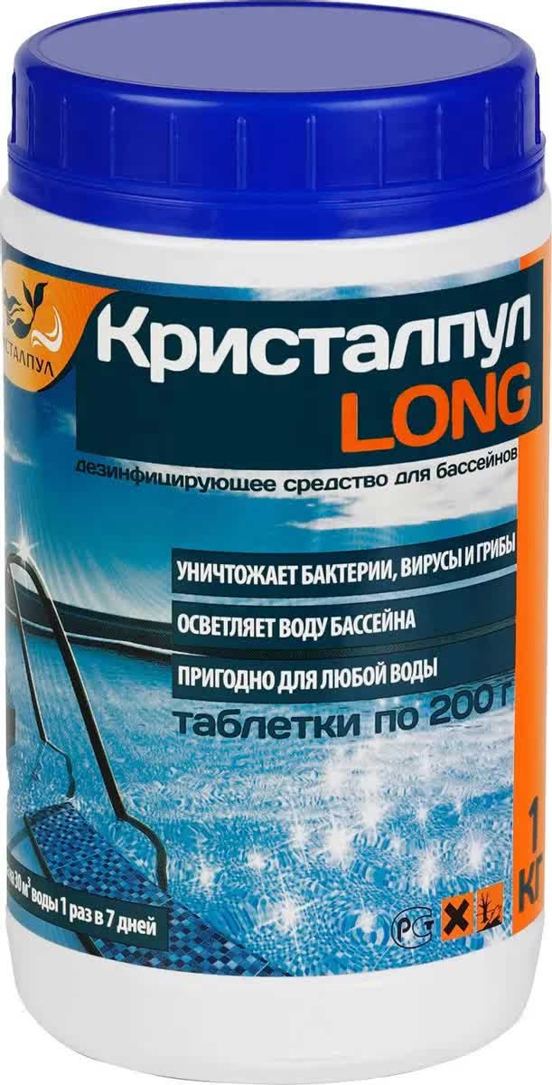 Таблетки «Кристалпул LONG» 200г., для бассейнов, 1 кг. в Москвe