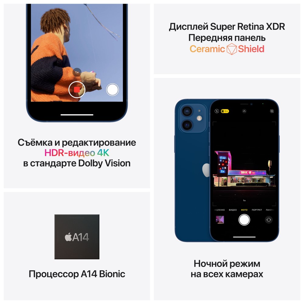 Смартфон Apple в Москвe