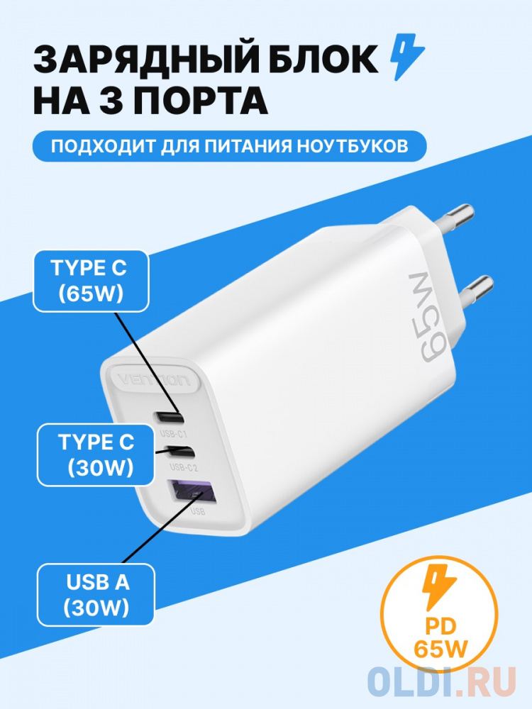 Зарядное устройство Vention EU-Plug 2.4А USB USB-C белый