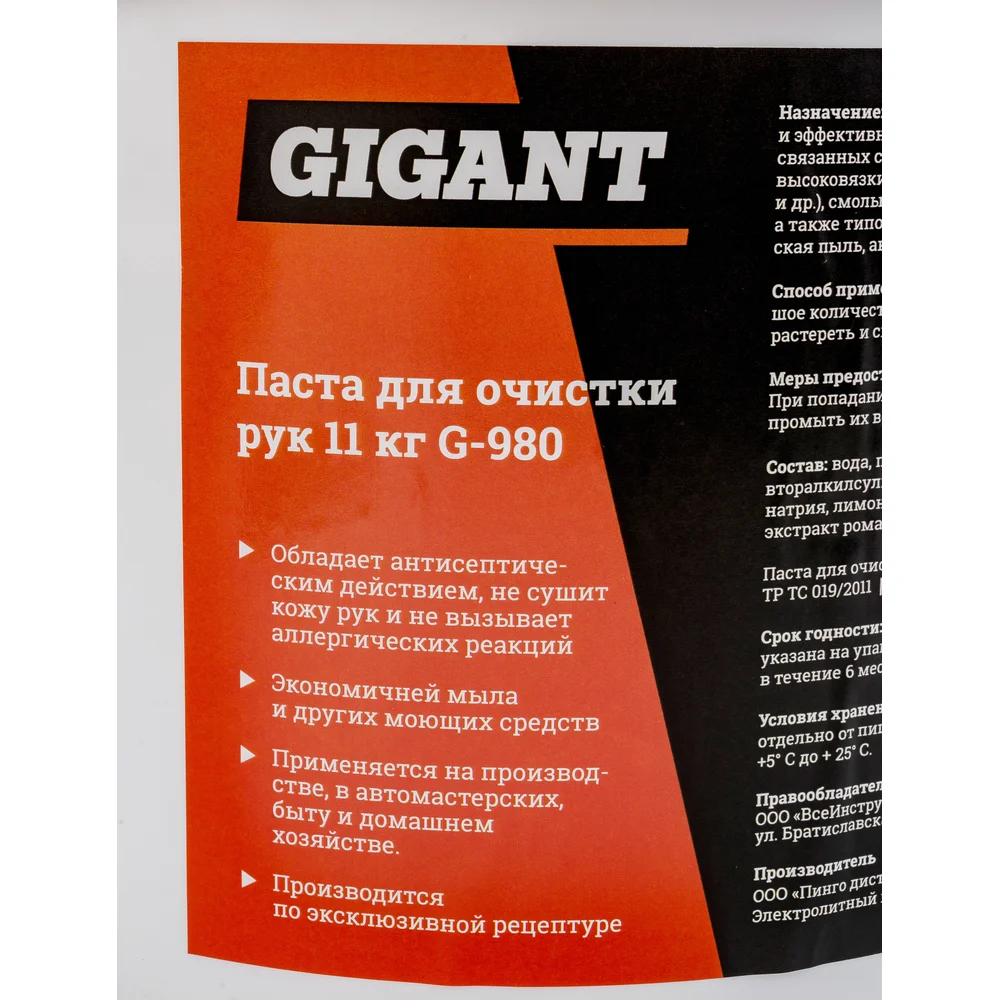 Паста для очистки рук Gigant в Москвe