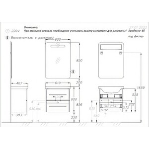 Тумба с раковиной Opadiris Арабеско 60 белая (Z0000010901, 4640021060773)