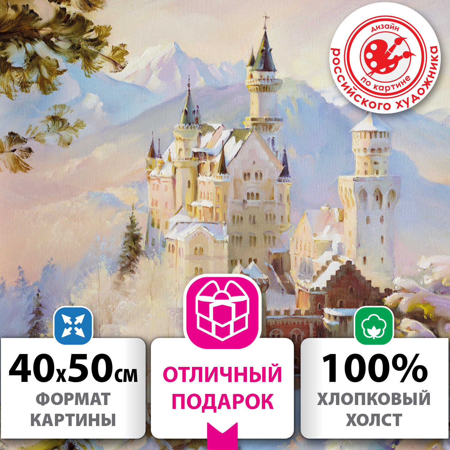 Картина по номерам ОСТРОВ СОКРОВИЩ "Замок", 50 смx40 см (663281)