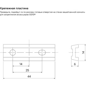 Держатель туалетной бумаги IDDIS Slide хром (SLISC00i43)