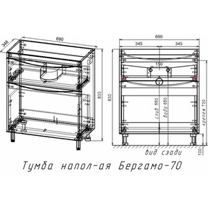 Тумба под раковину Style line Бергамо мини 70х35 Люкс Plus напольная, серая (2000949236599)