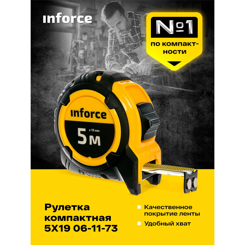 Компактная рулетка Inforce