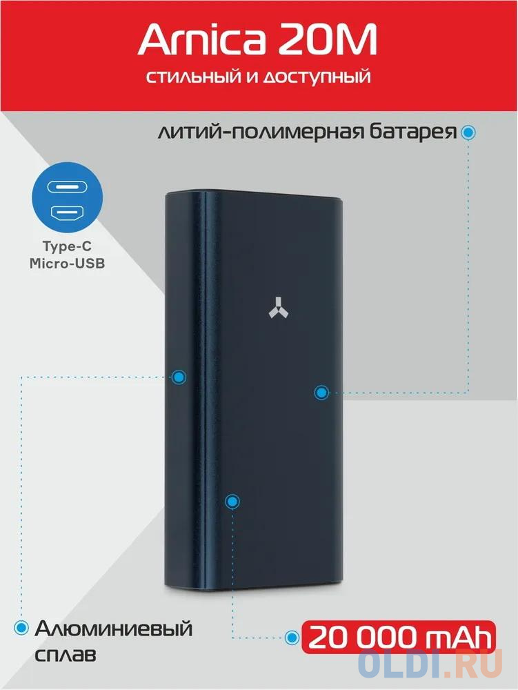 Внешний аккумулятор Power Bank 20000 мАч AccesStyle Arnica 20M синий