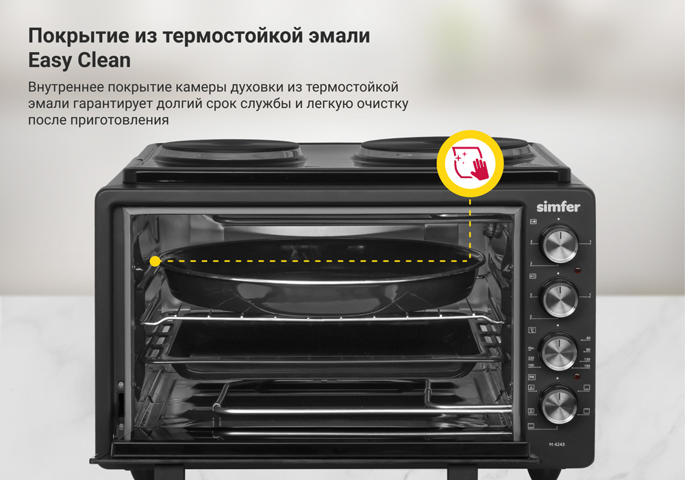 Мини-печь Simfer M4243 серия Albeni Plus, 5 режимов работы, с конфорками