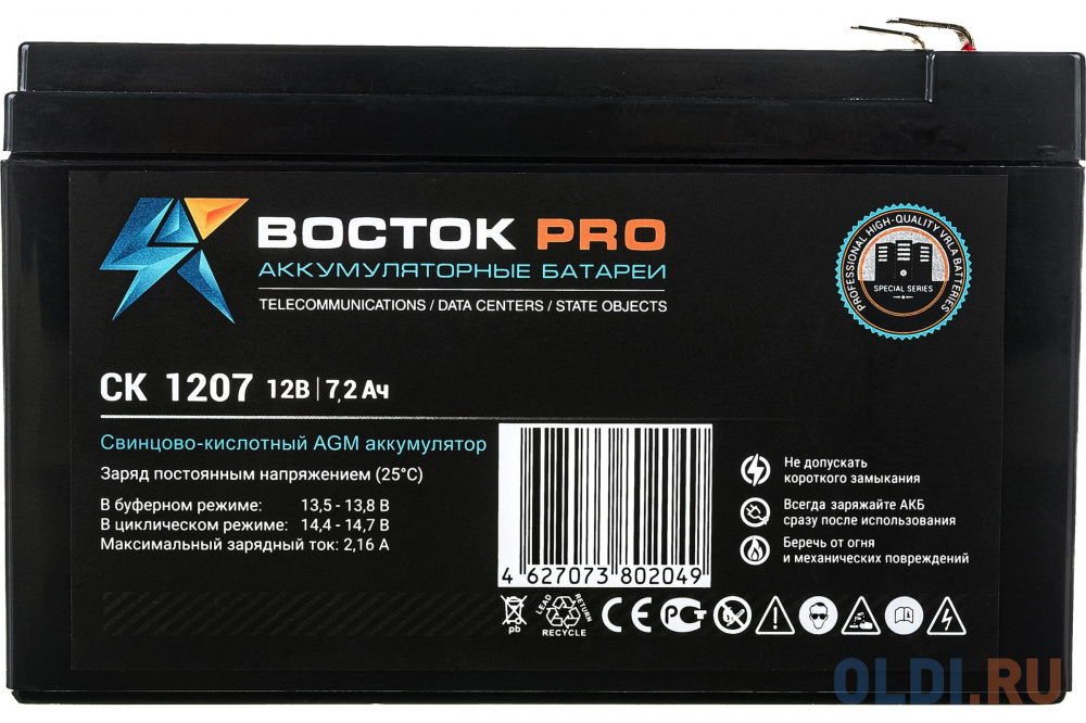 ВОСТОК PRO СК-1207 (12V/7,2Ач) свинцово- кислотный аккумулятор в Москвe