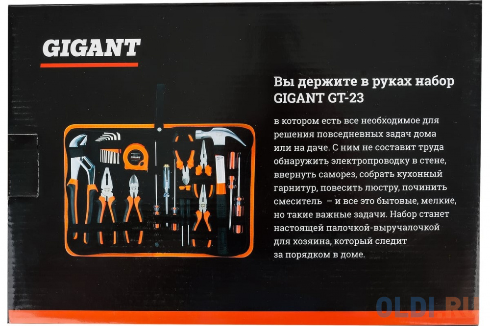 Gigant набор инструментов 23 предмета GT-23 в Москвe