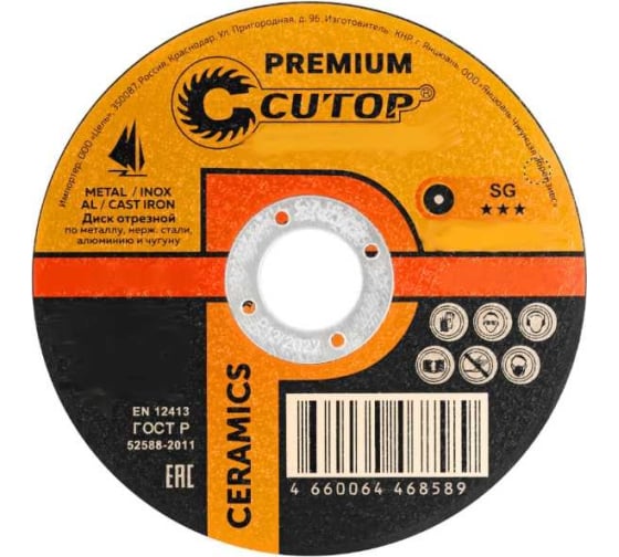 Диск отрезной Cutop CERAMICS Premium ⌀150 мм x 1.6 мм x 22.2 мм, прямой, по металлу, нержавеющей стали, чугуну, 1 шт. (50-859)
