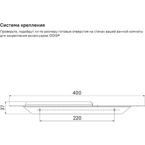 Полочка IDDIS Slide хром (SLISC00i44)